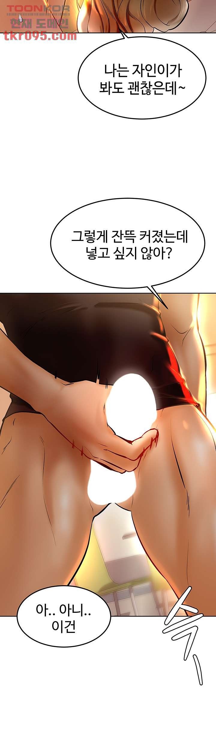 Cheer Up, Namjoo Raw Chapter 8 Page 37