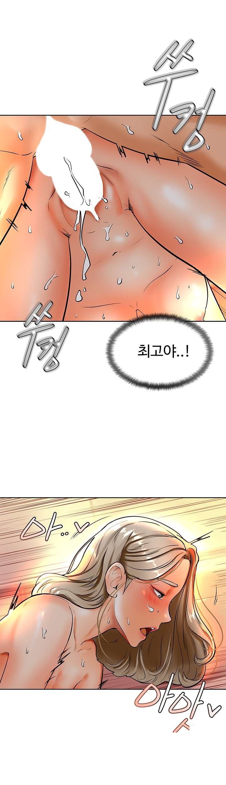 Cheer Up, Namjoo Raw Chapter 8 Page 41