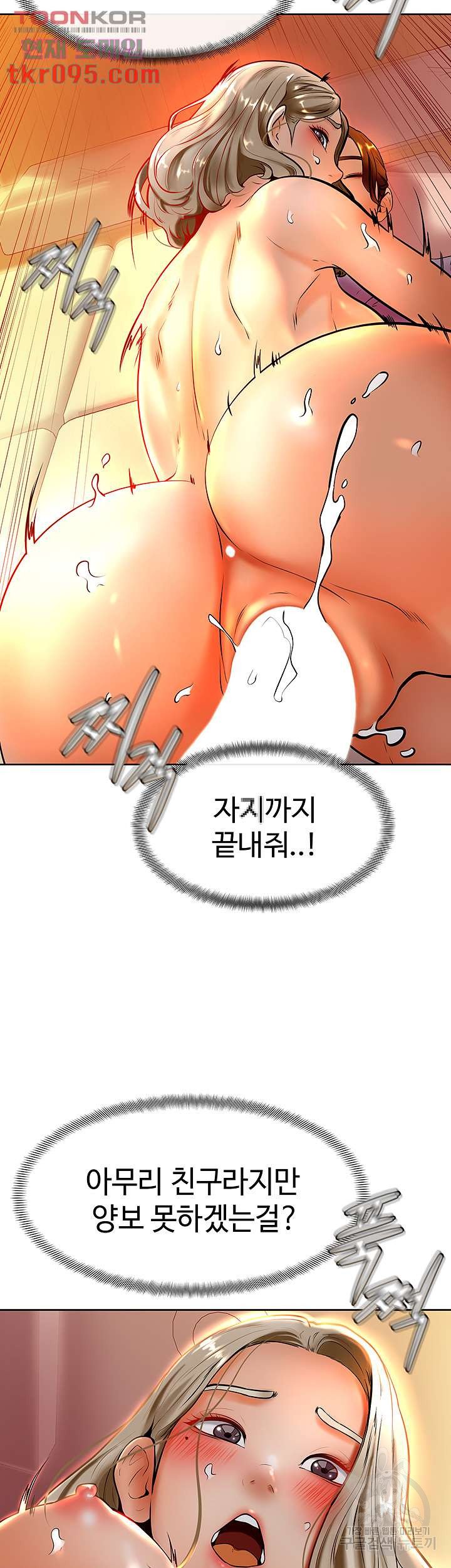 Cheer Up, Namjoo Raw Chapter 8 Page 43