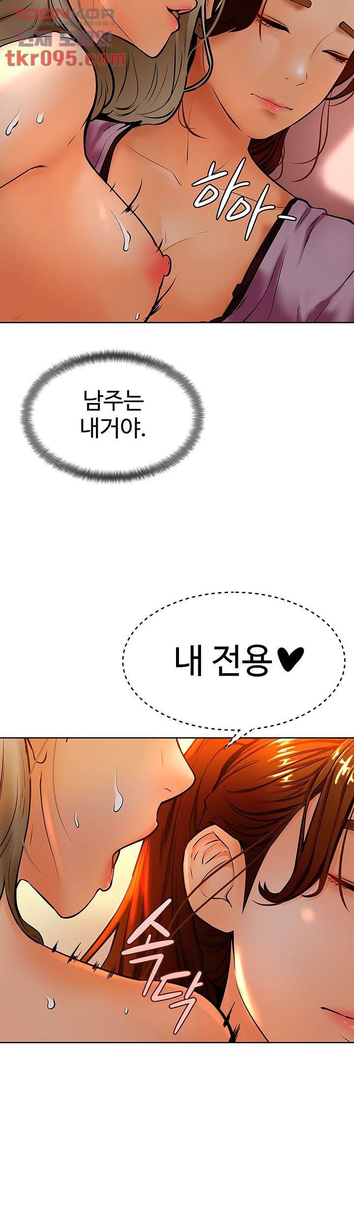 Cheer Up, Namjoo Raw Chapter 8 Page 45