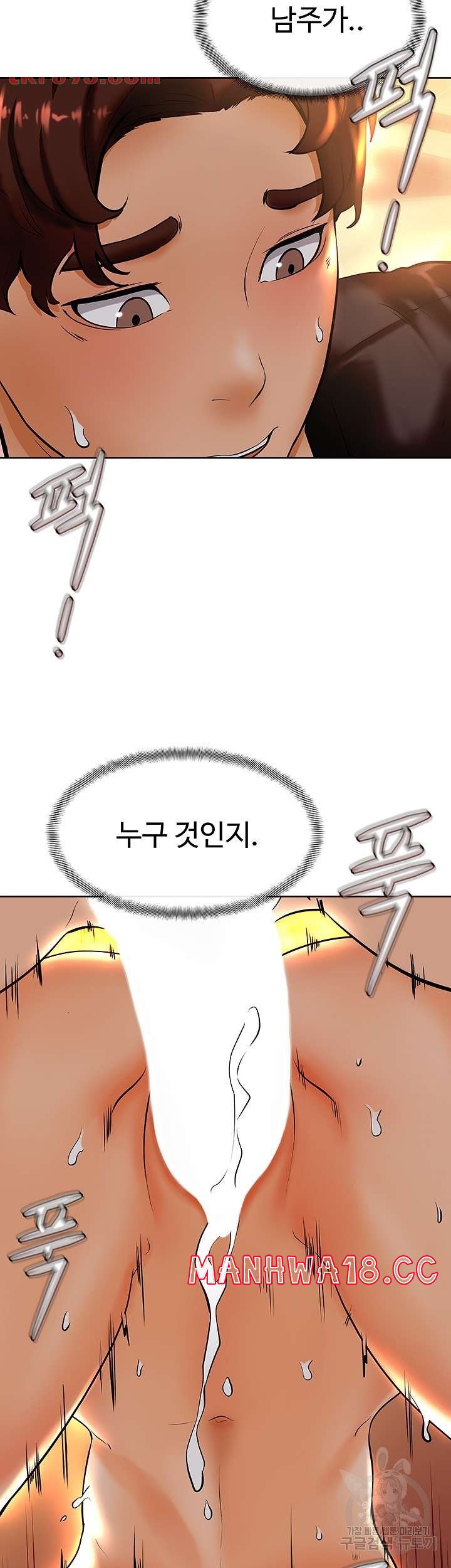 Cheer Up, Namjoo Raw Chapter 8 Page 47