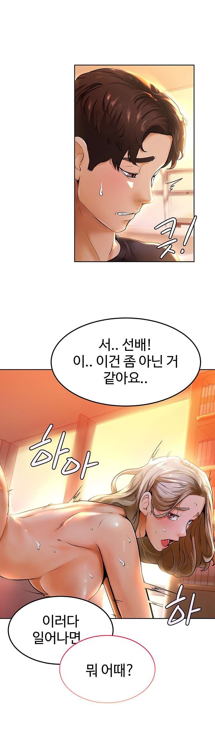 Cheer Up, Namjoo Raw Chapter 8 Page 49