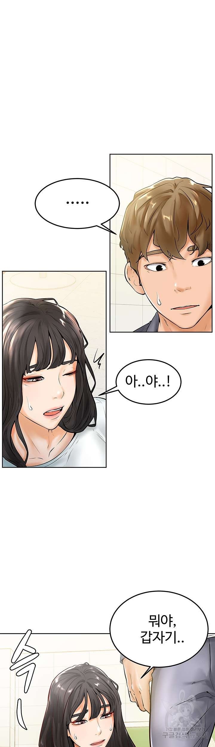Cheer Up, Namjoo Raw Chapter 8 Page 5