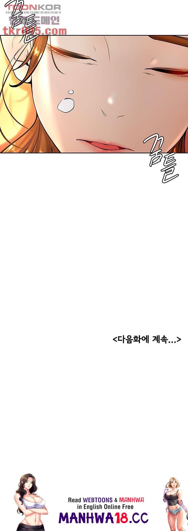 Cheer Up, Namjoo Raw Chapter 8 Page 54