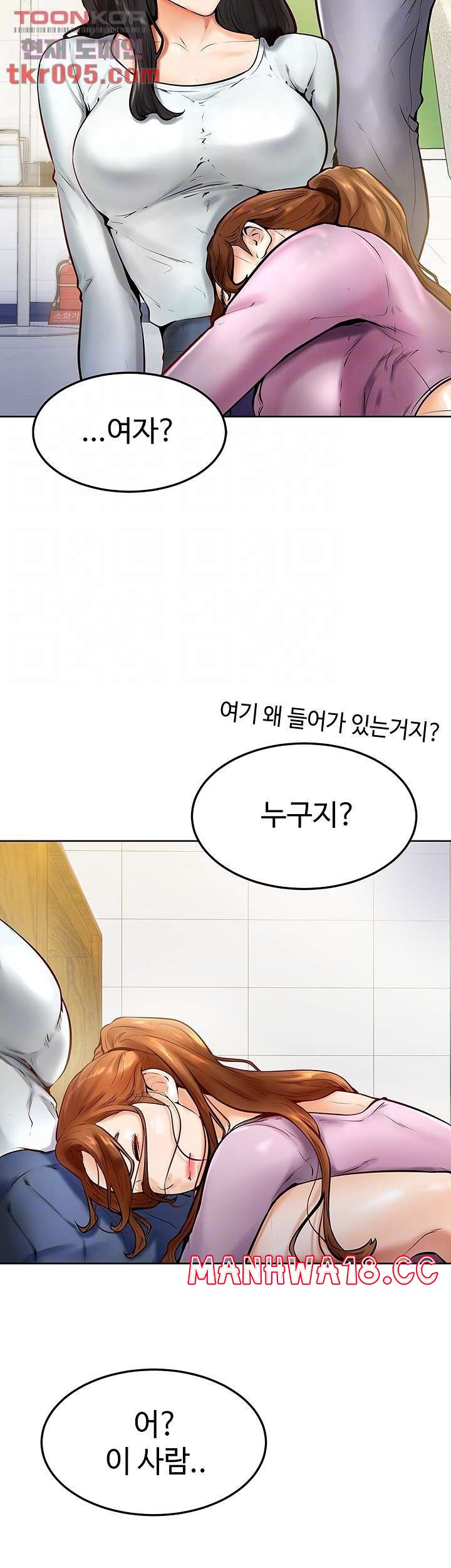 Cheer Up, Namjoo Raw Chapter 8 Page 6