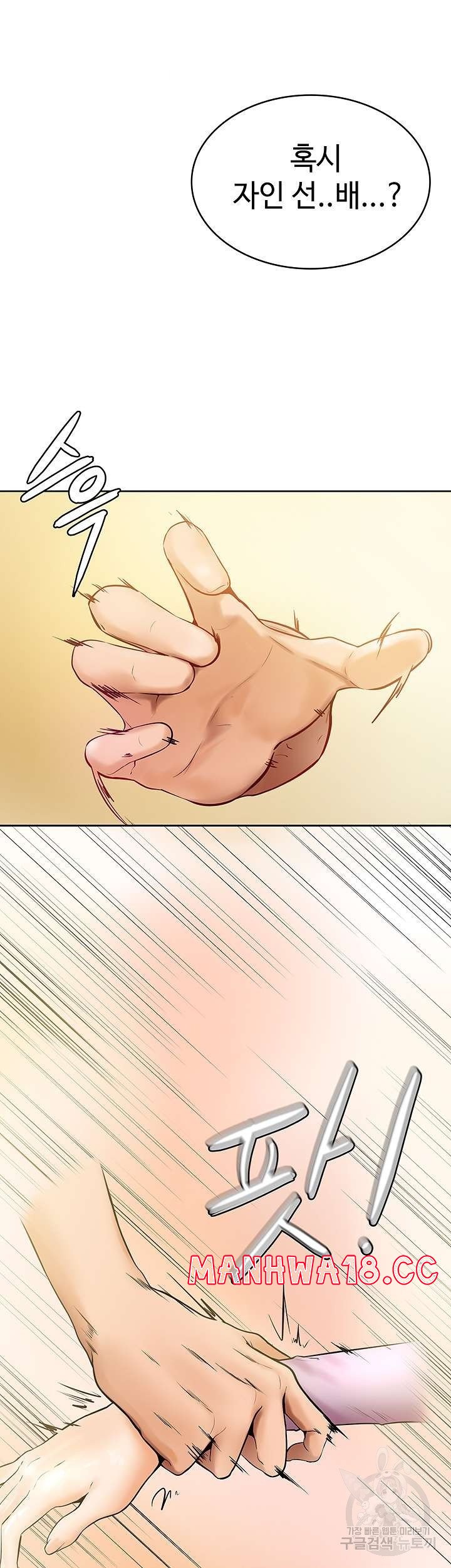 Cheer Up, Namjoo Raw Chapter 8 Page 7