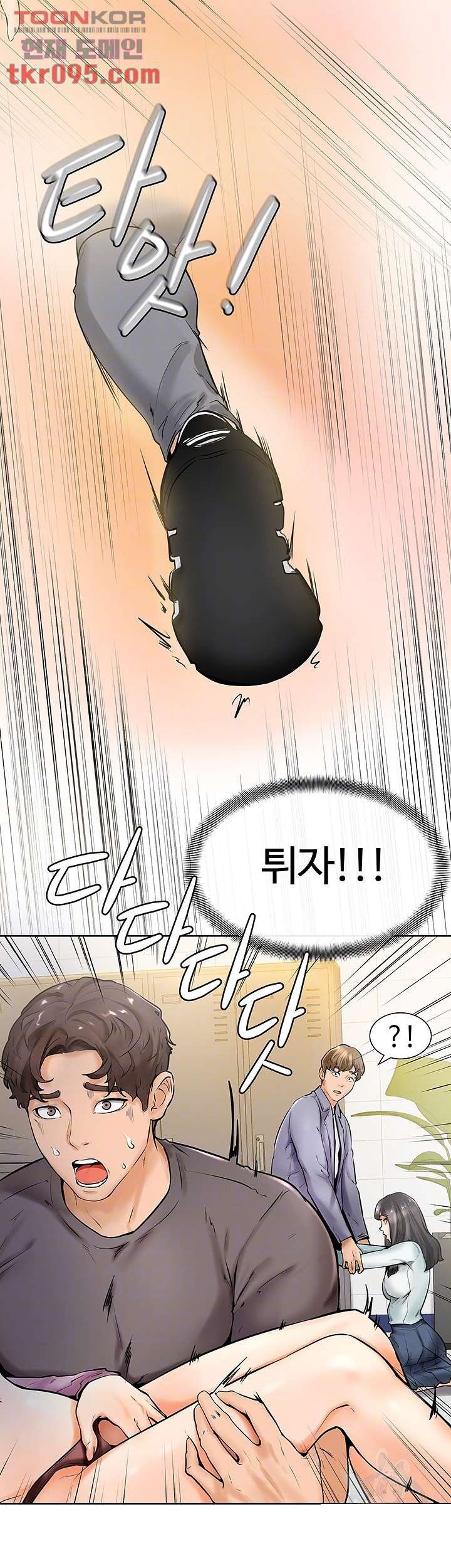 Cheer Up, Namjoo Raw Chapter 8 Page 8