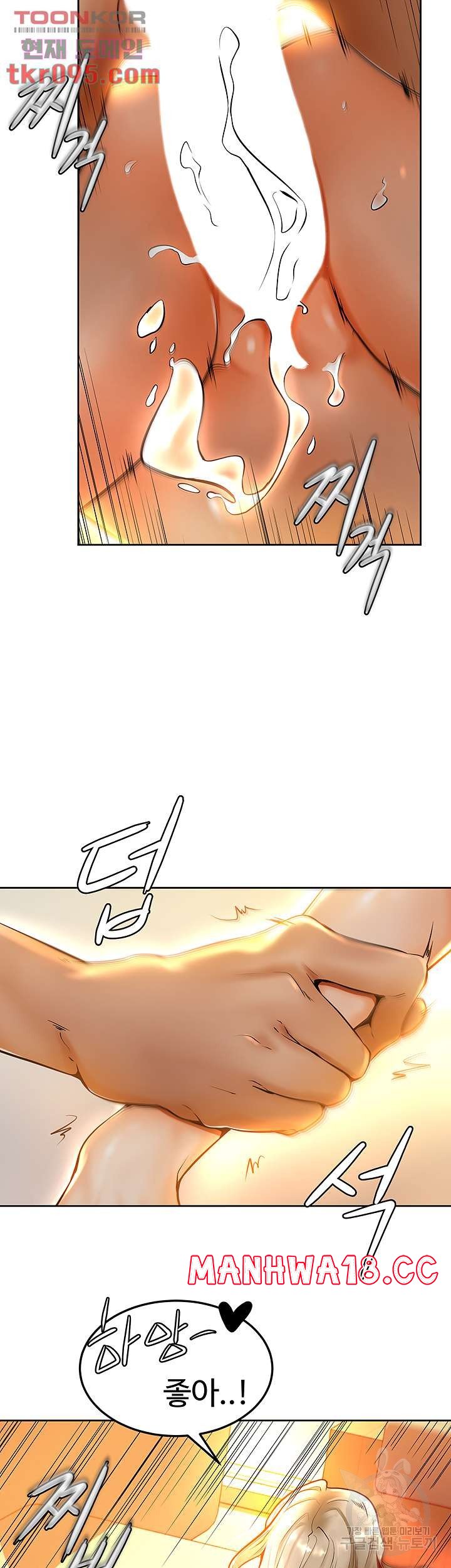 Cheer Up, Namjoo Raw Chapter 9 Page 11