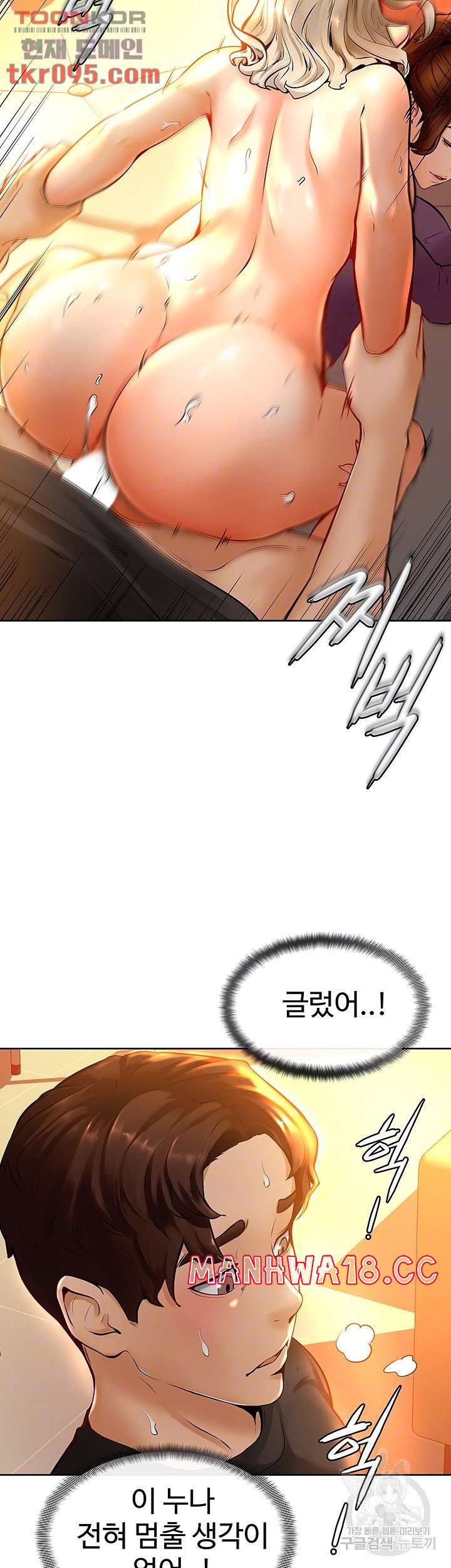 Cheer Up, Namjoo Raw Chapter 9 Page 12