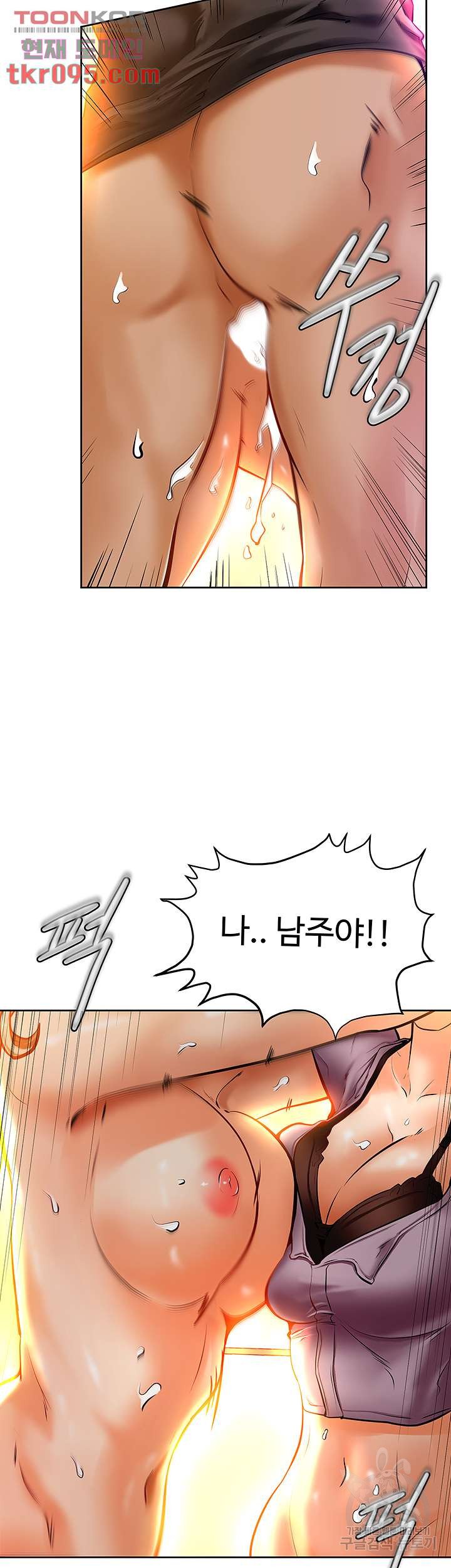 Cheer Up, Namjoo Raw Chapter 9 Page 15