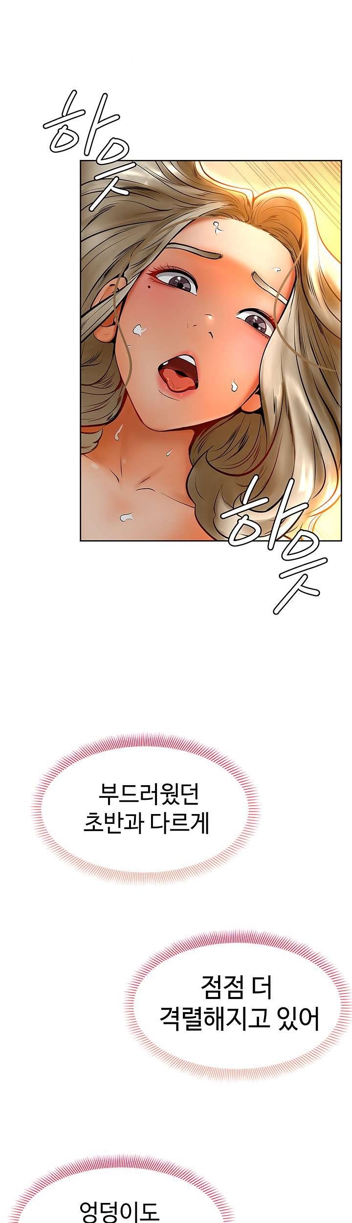 Cheer Up, Namjoo Raw Chapter 9 Page 17