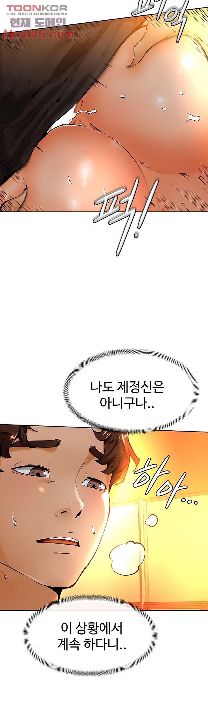 Cheer Up, Namjoo Raw Chapter 9 Page 19