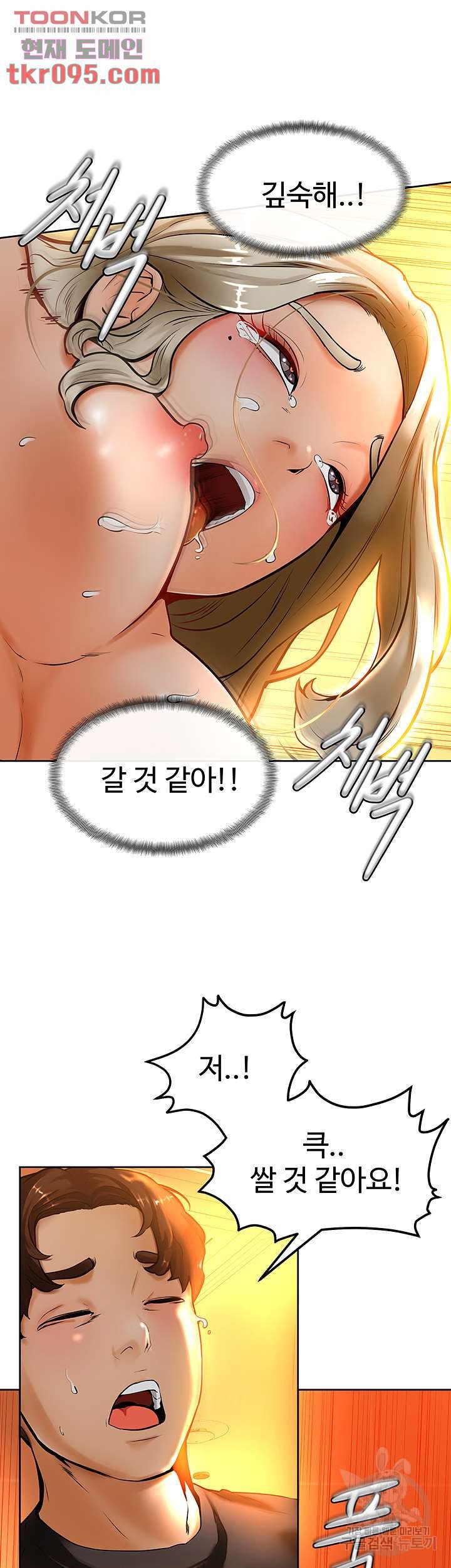 Cheer Up, Namjoo Raw Chapter 9 Page 22