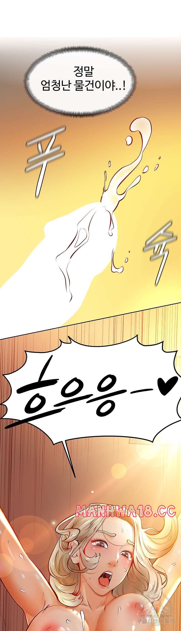 Cheer Up, Namjoo Raw Chapter 9 Page 24