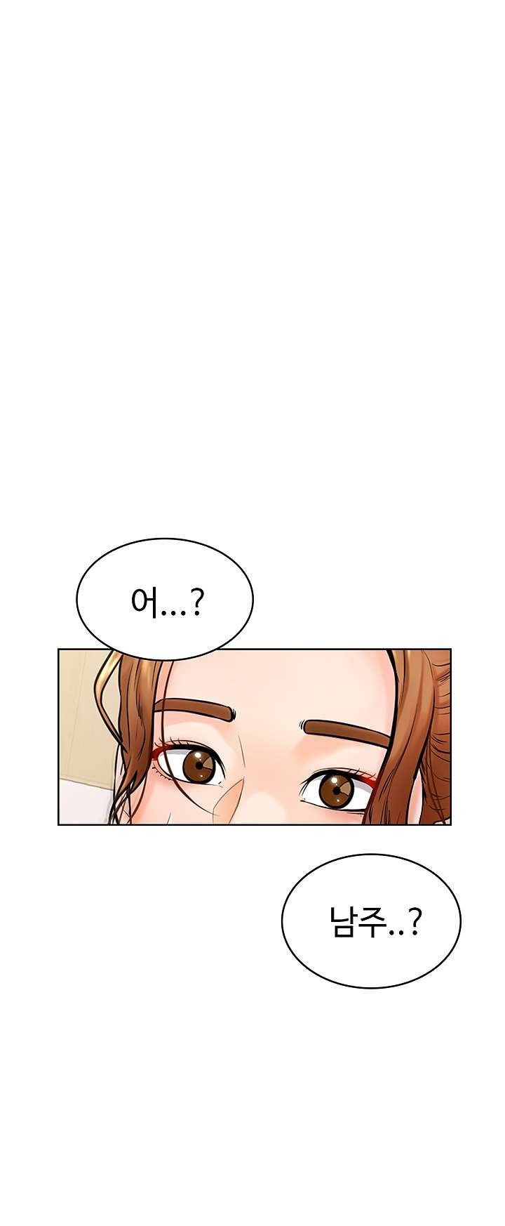 Cheer Up, Namjoo Raw Chapter 9 Page 29