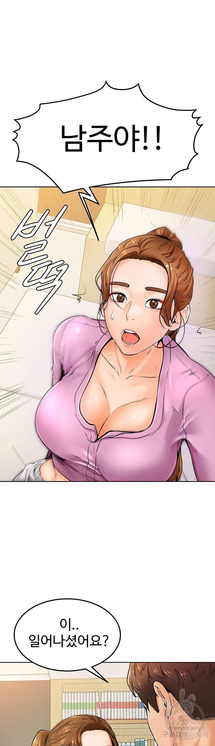Cheer Up, Namjoo Raw Chapter 9 Page 30
