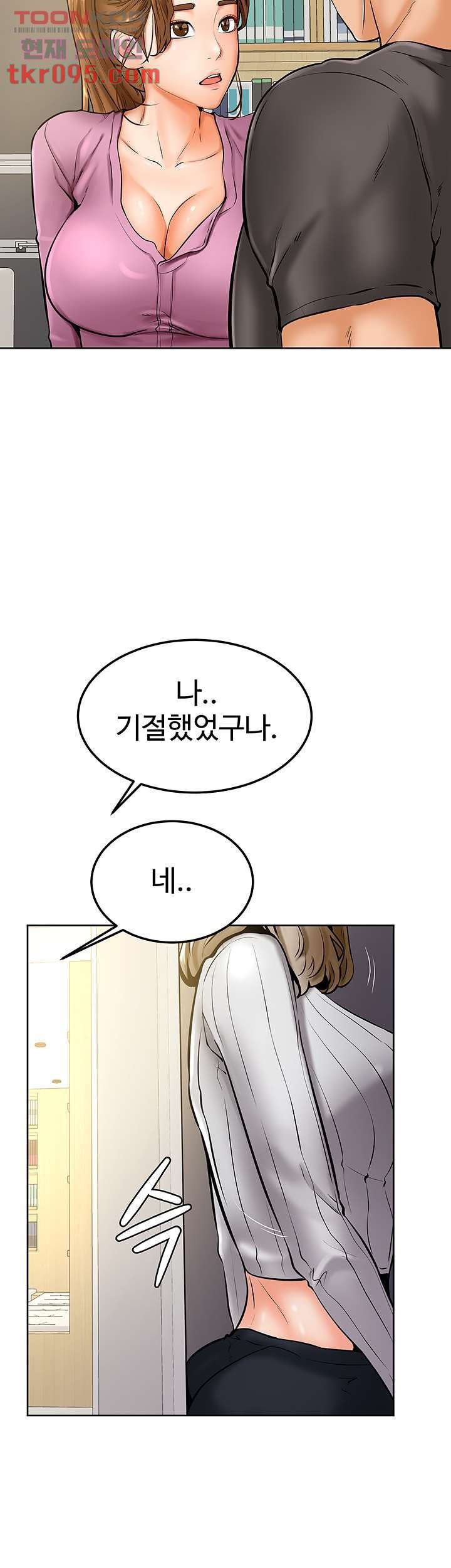 Cheer Up, Namjoo Raw Chapter 9 Page 31