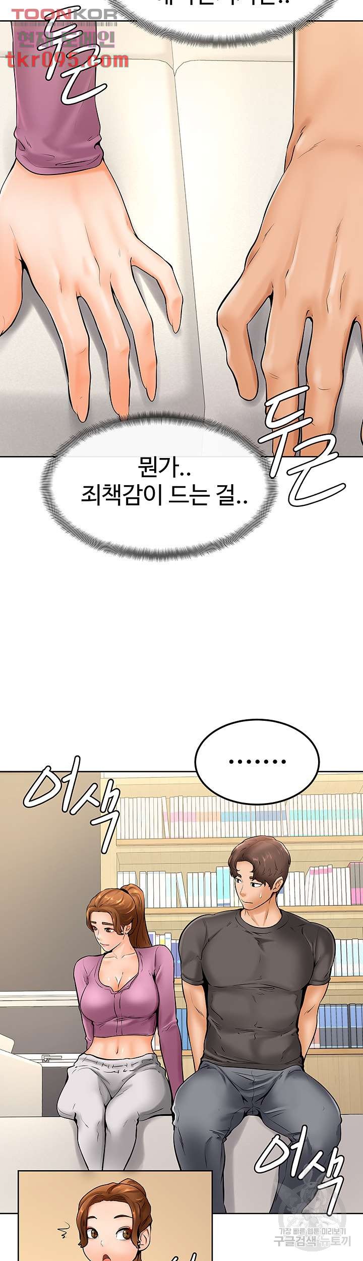Cheer Up, Namjoo Raw Chapter 9 Page 34