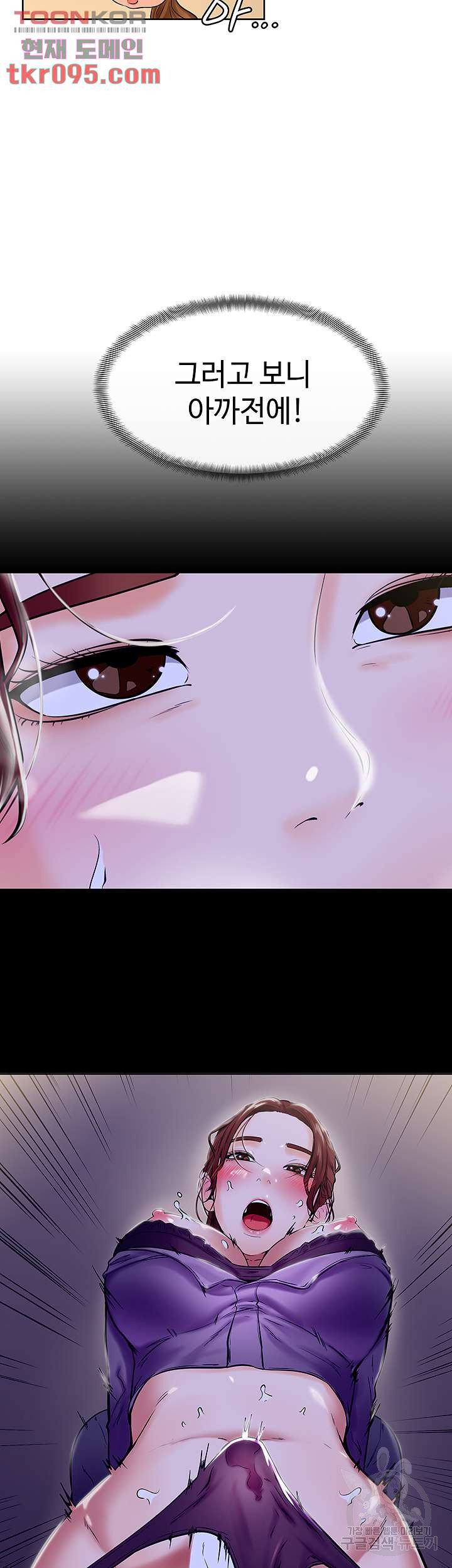 Cheer Up, Namjoo Raw Chapter 9 Page 35