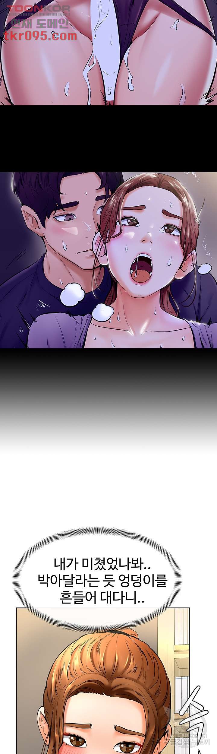 Cheer Up, Namjoo Raw Chapter 9 Page 36