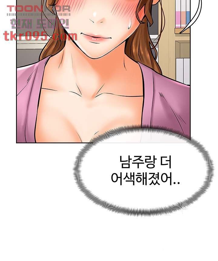 Cheer Up, Namjoo Raw Chapter 9 Page 37