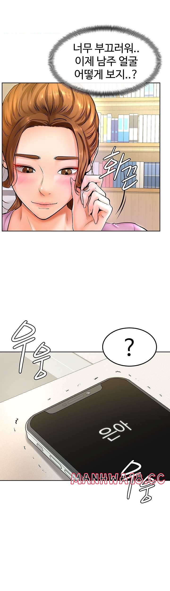 Cheer Up, Namjoo Raw Chapter 9 Page 38