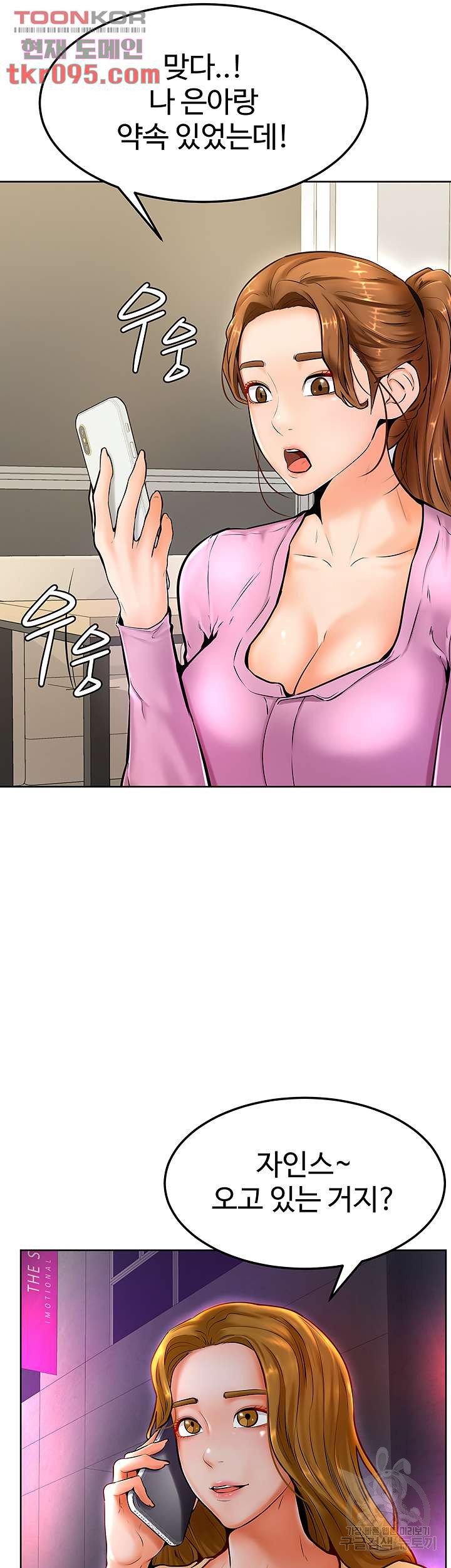 Cheer Up, Namjoo Raw Chapter 9 Page 39