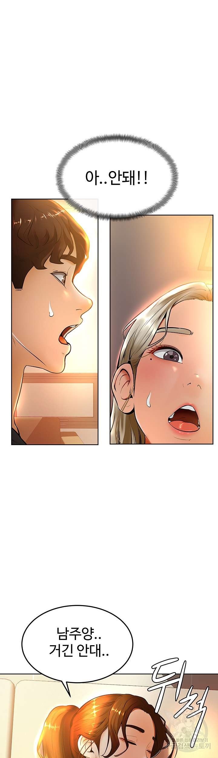 Cheer Up, Namjoo Raw Chapter 9 Page 4