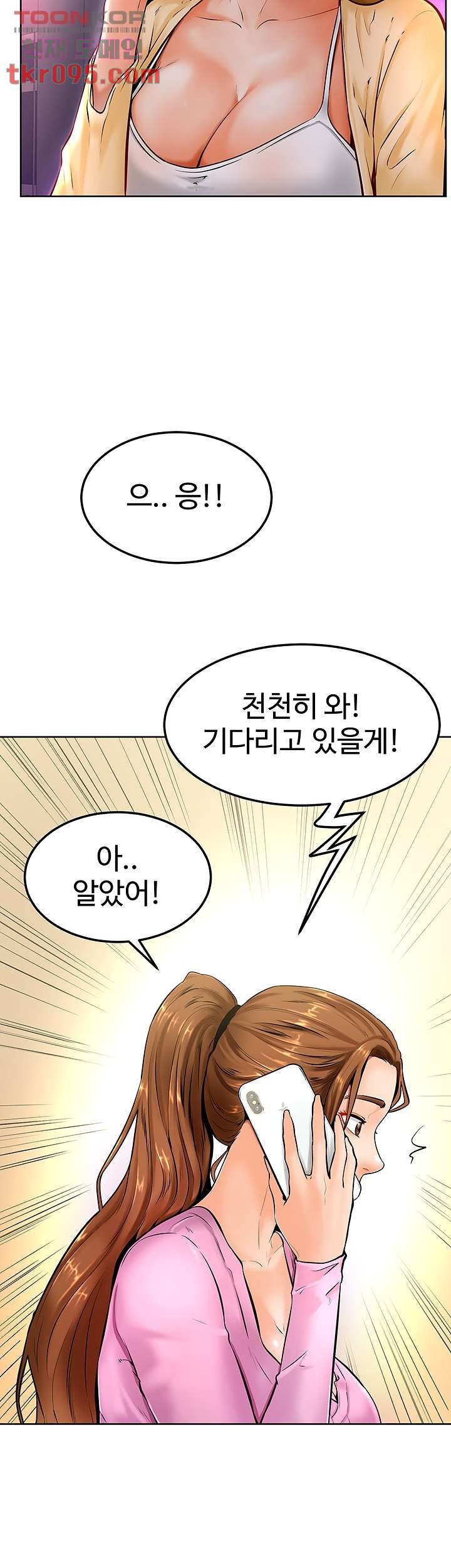 Cheer Up, Namjoo Raw Chapter 9 Page 40