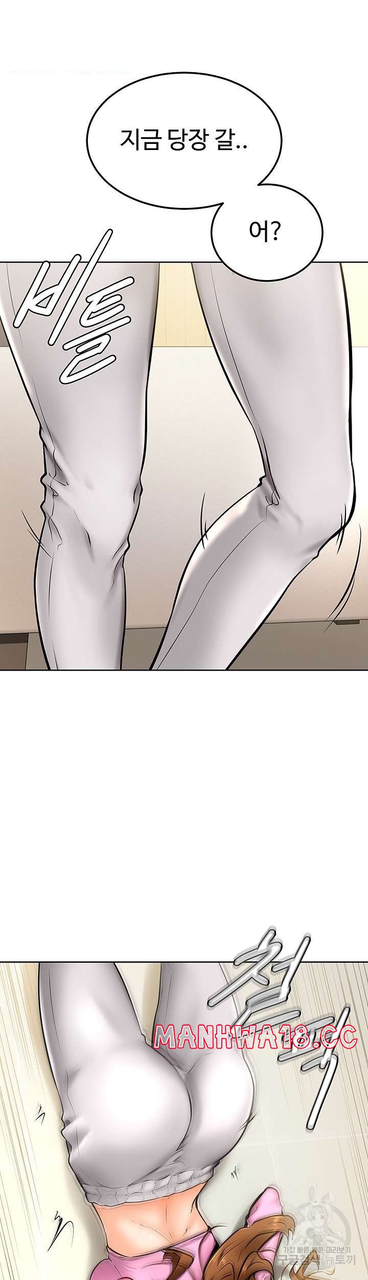 Cheer Up, Namjoo Raw Chapter 9 Page 41