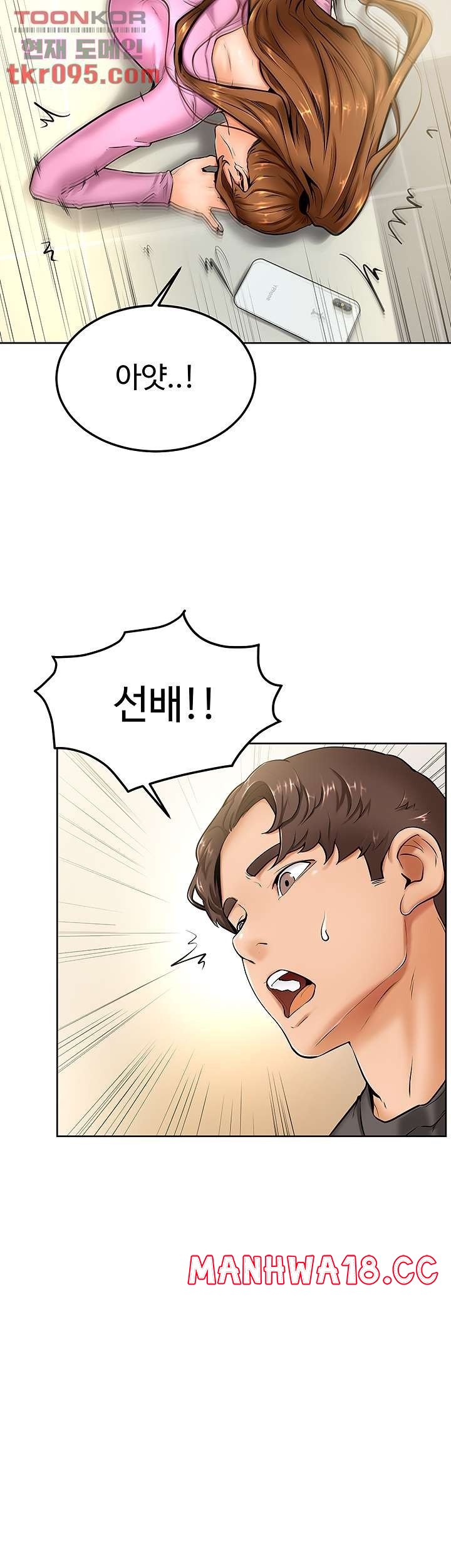 Cheer Up, Namjoo Raw Chapter 9 Page 42