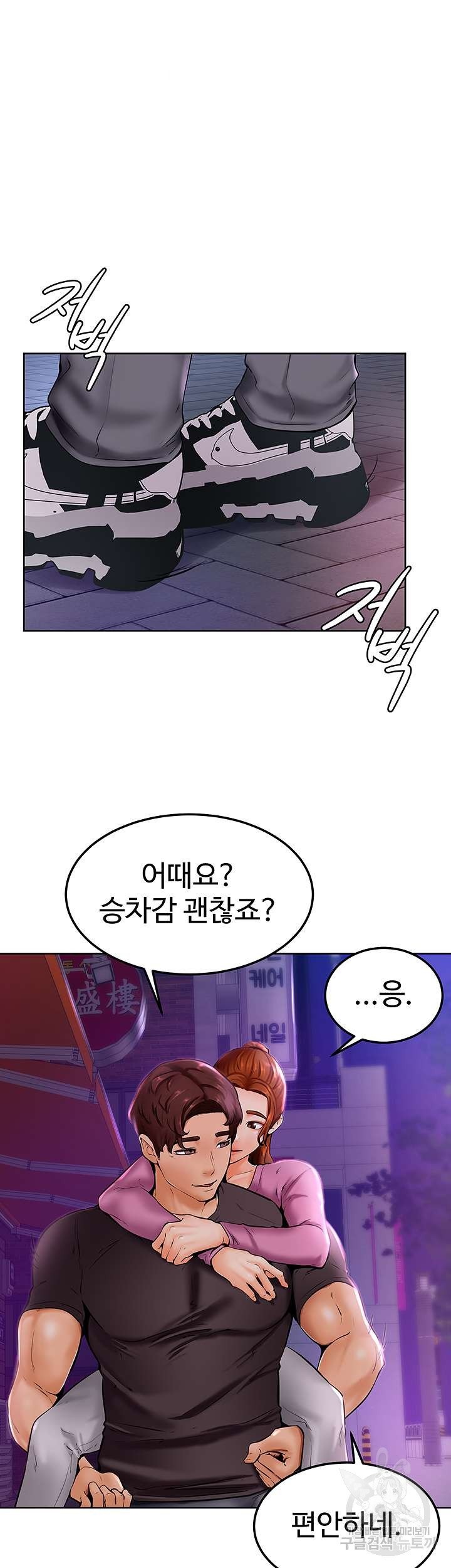 Cheer Up, Namjoo Raw Chapter 9 Page 43