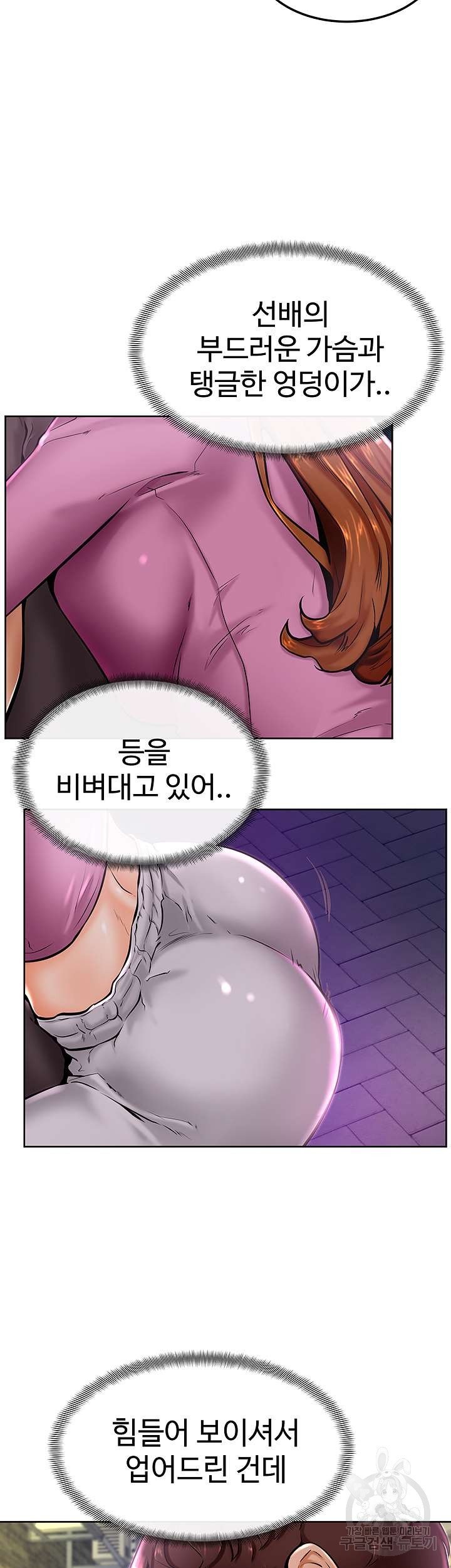 Cheer Up, Namjoo Raw Chapter 9 Page 44