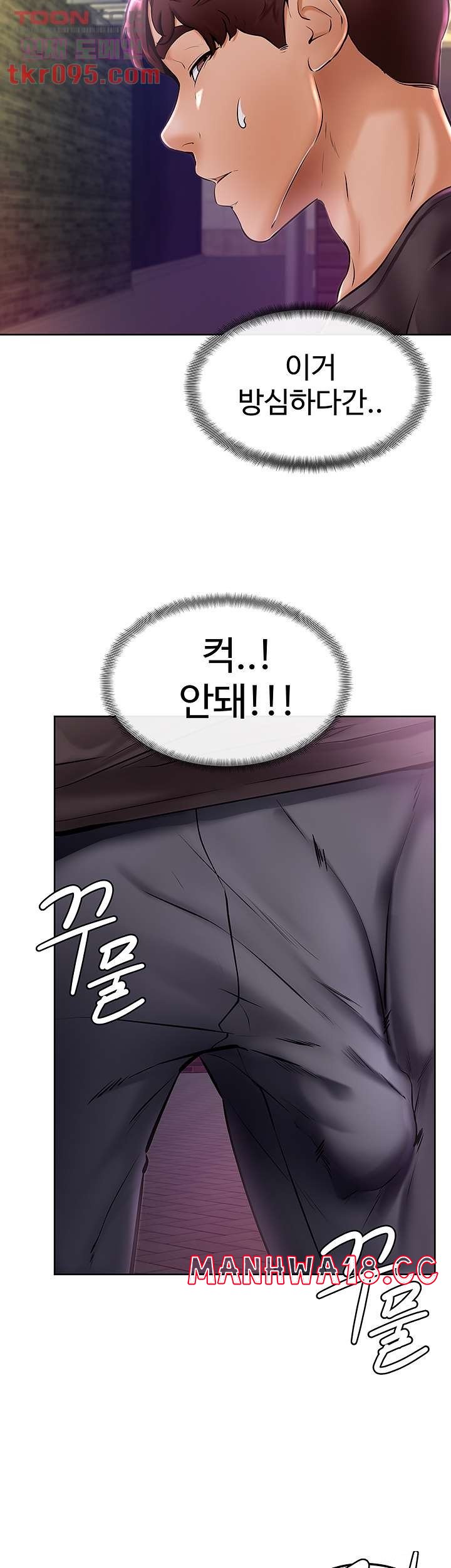 Cheer Up, Namjoo Raw Chapter 9 Page 45