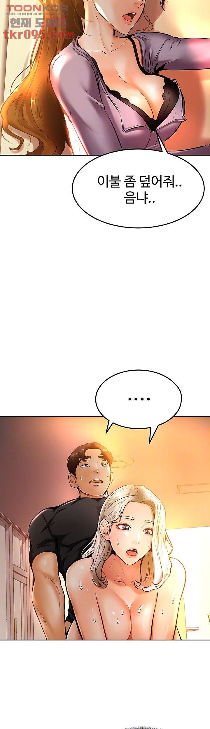 Cheer Up, Namjoo Raw Chapter 9 Page 5