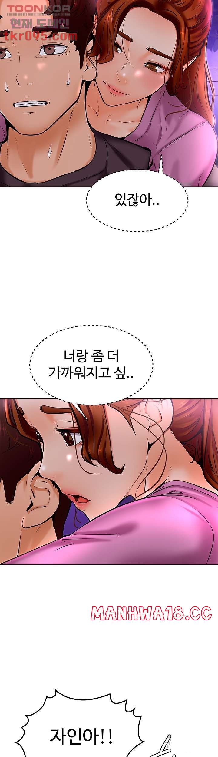 Cheer Up, Namjoo Raw Chapter 9 Page 51