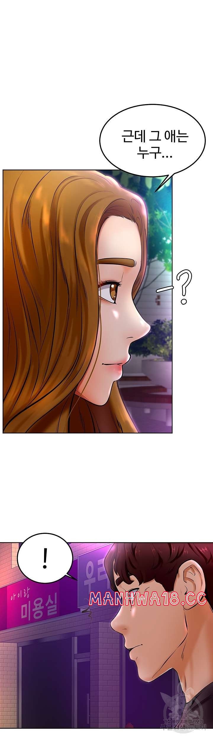 Cheer Up, Namjoo Raw Chapter 9 Page 54