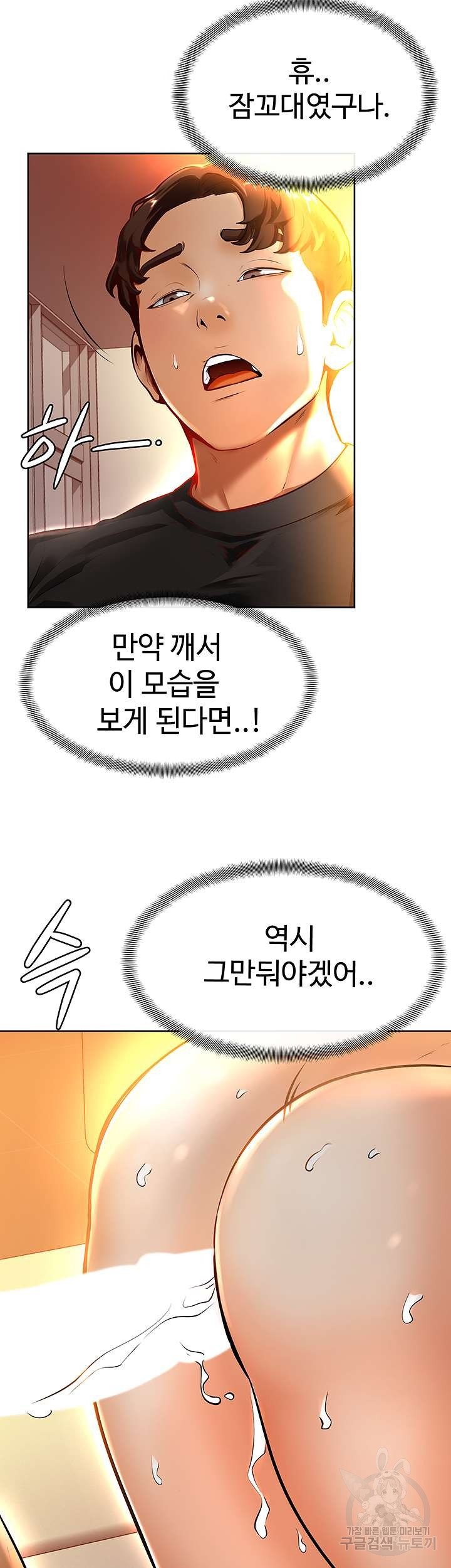 Cheer Up, Namjoo Raw Chapter 9 Page 6
