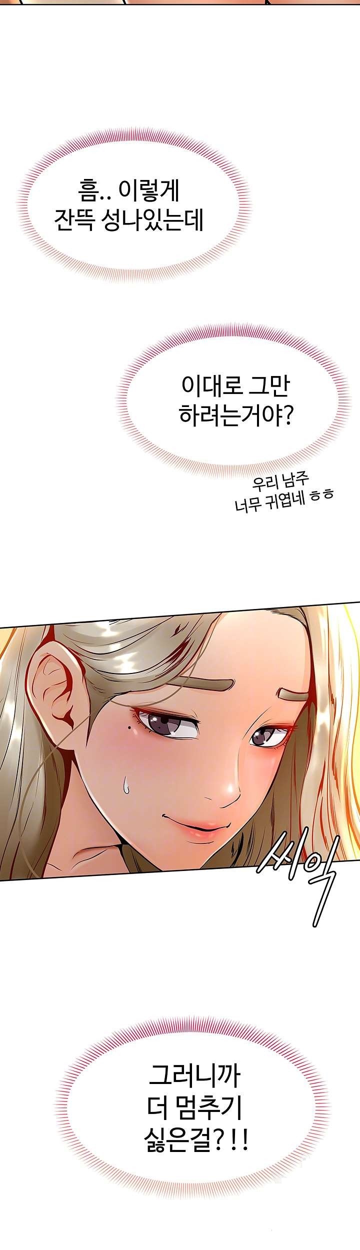 Cheer Up, Namjoo Raw Chapter 9 Page 7