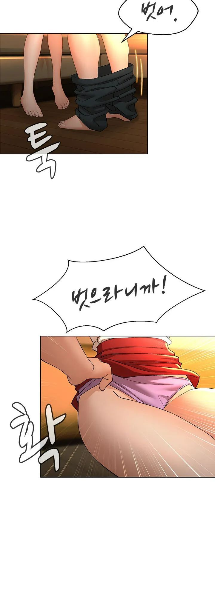 Bad Relationship Raw Chapter 1 Page 14