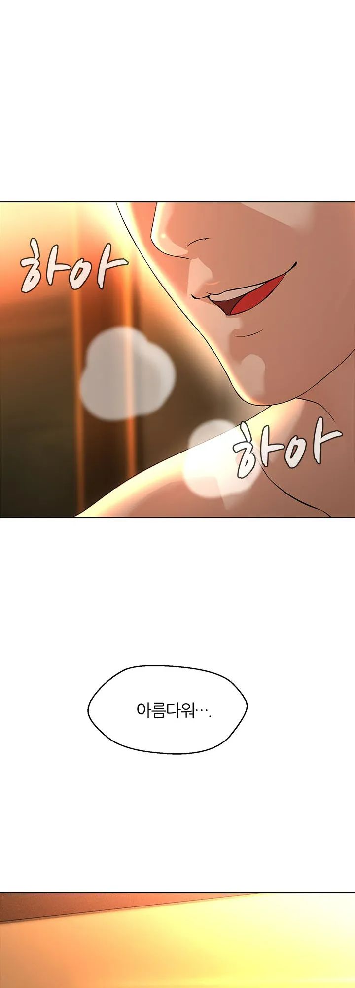 Bad Relationship Raw Chapter 1 Page 15