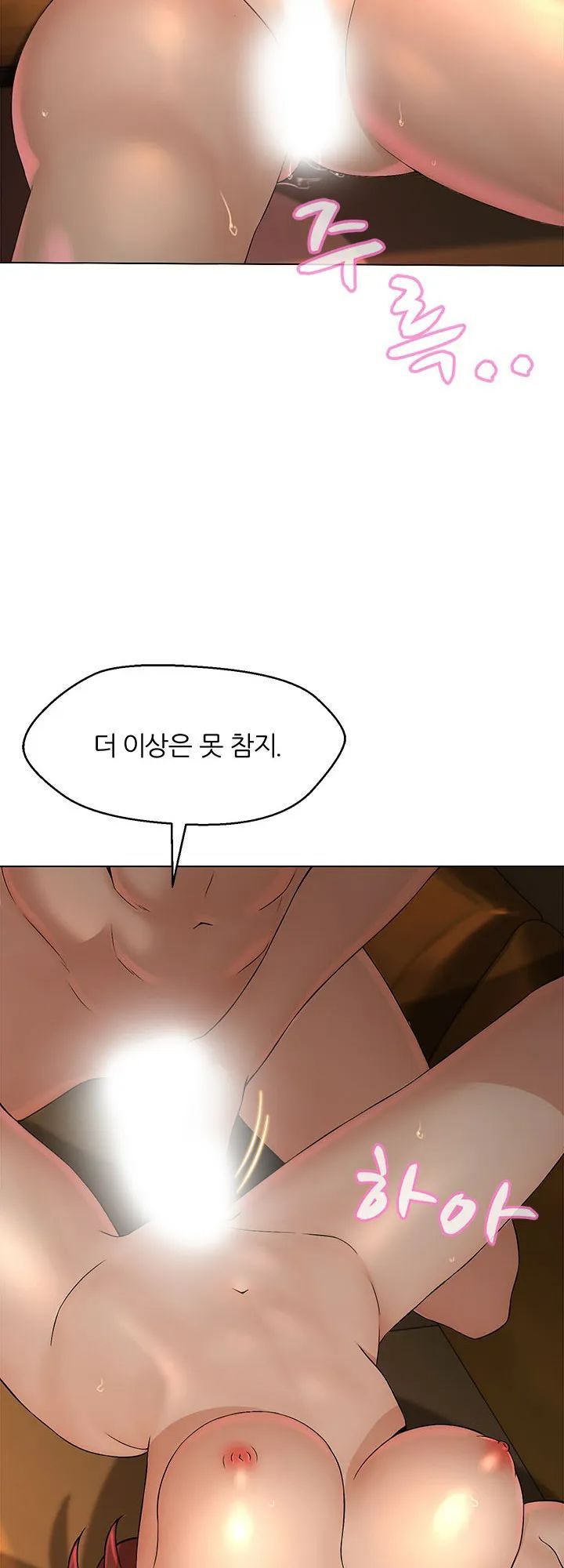 Bad Relationship Raw Chapter 1 Page 17