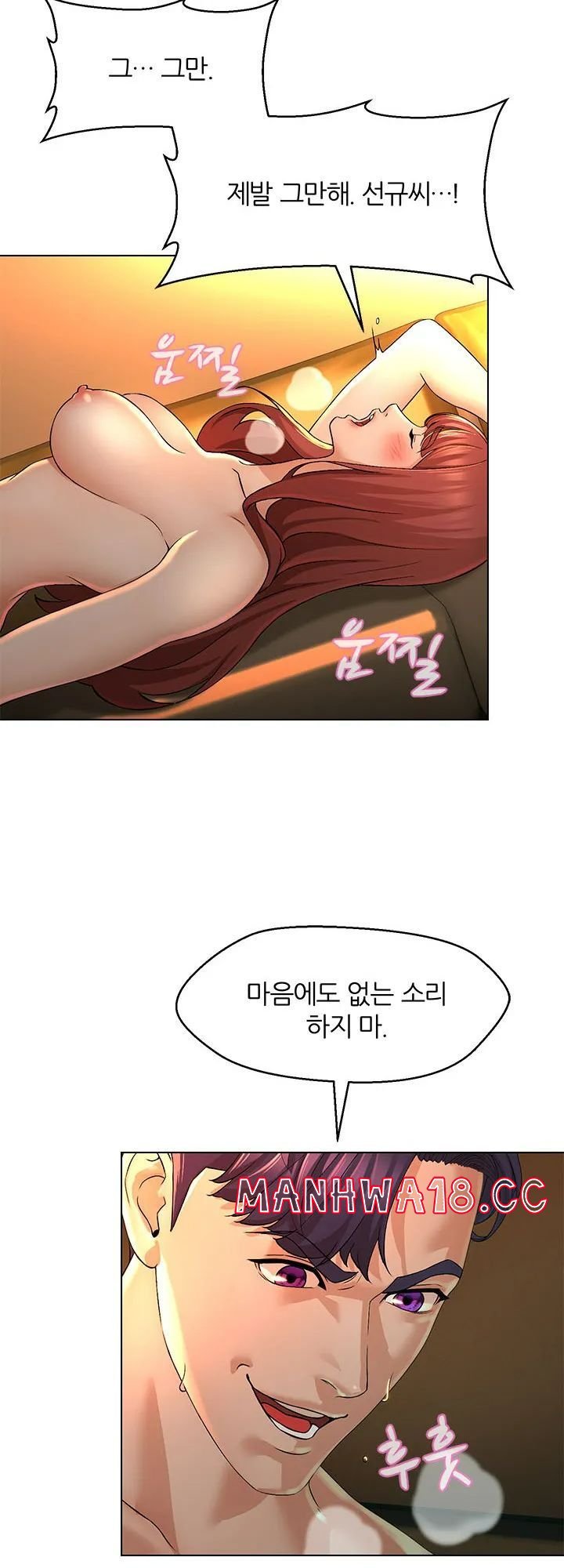 Bad Relationship Raw Chapter 1 Page 19