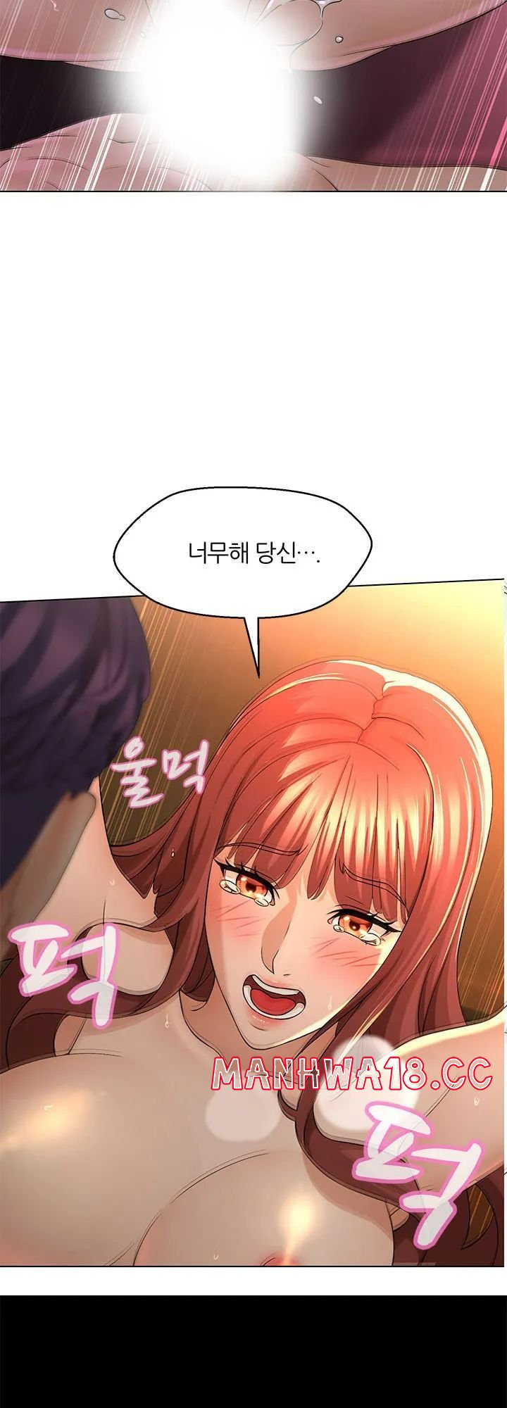 Bad Relationship Raw Chapter 1 Page 21