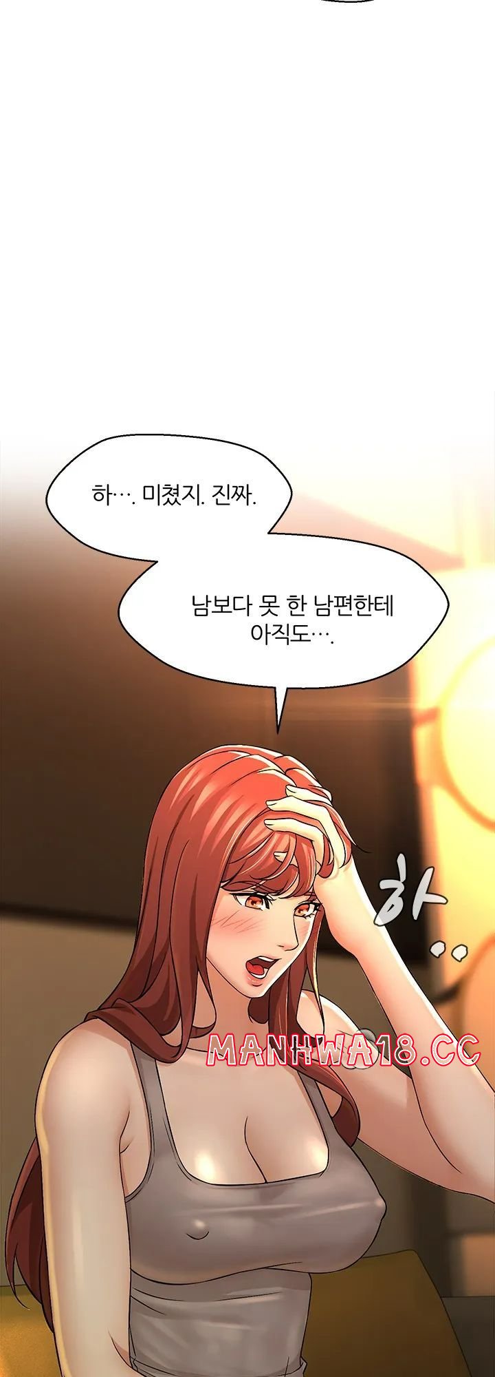 Bad Relationship Raw Chapter 1 Page 25