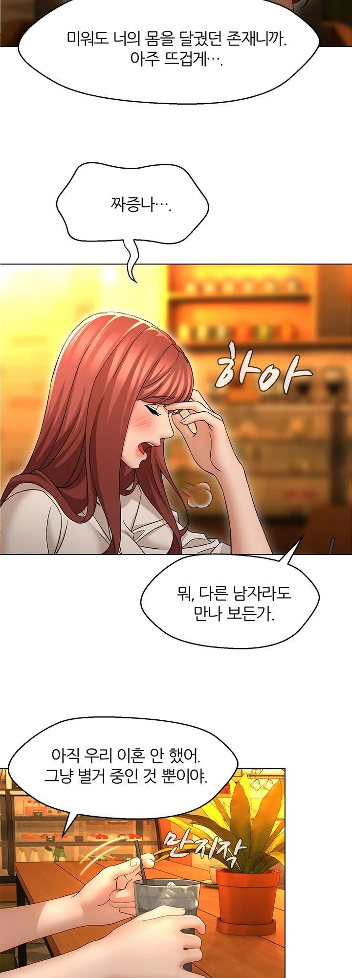 Bad Relationship Raw Chapter 1 Page 32