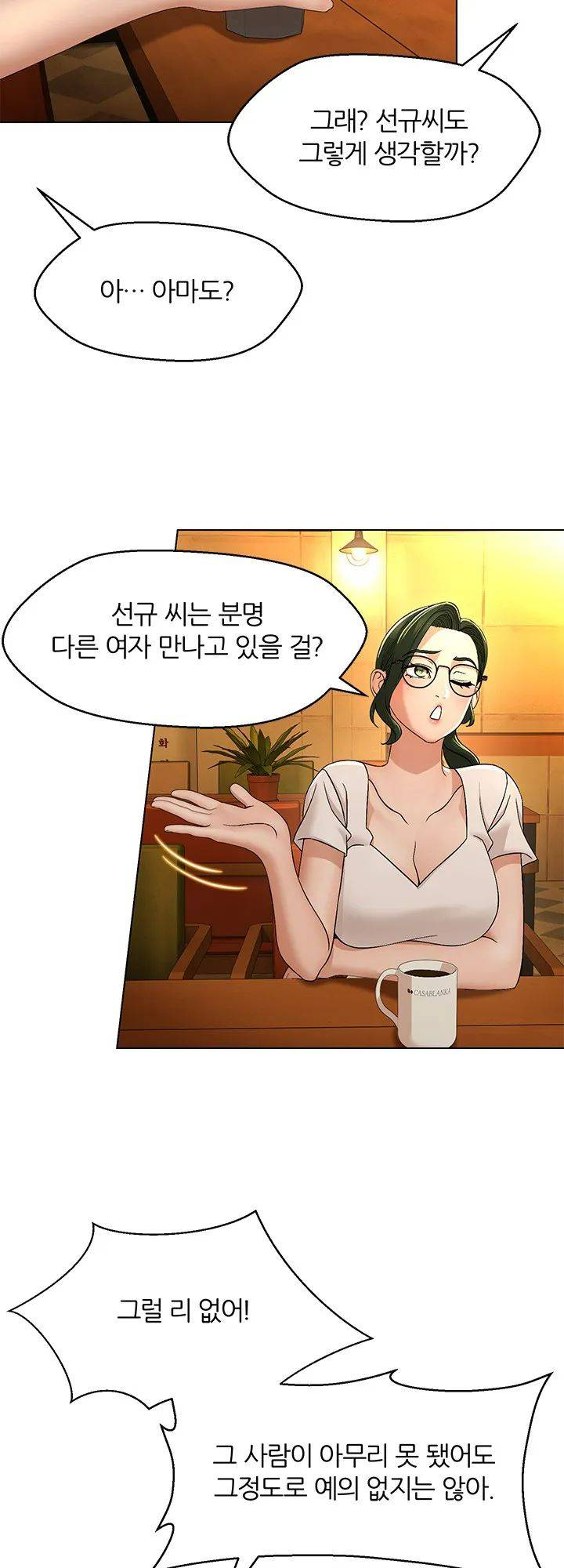 Bad Relationship Raw Chapter 1 Page 33