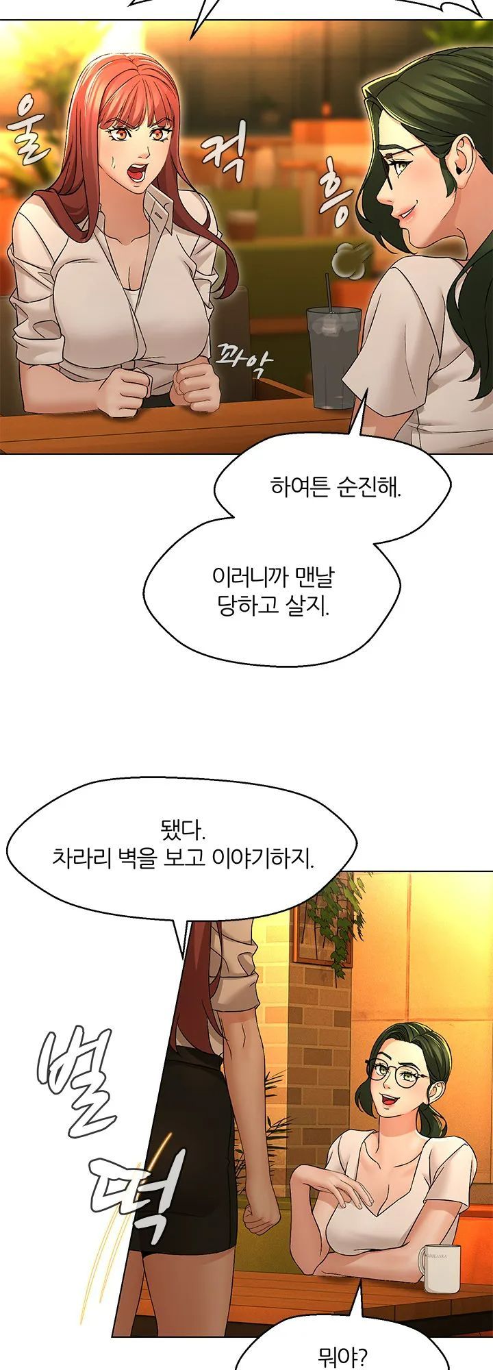 Bad Relationship Raw Chapter 1 Page 34