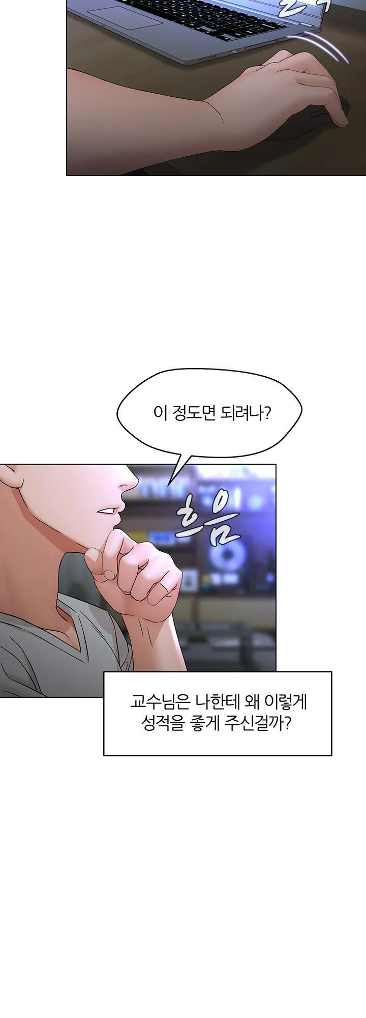 Bad Relationship Raw Chapter 1 Page 39