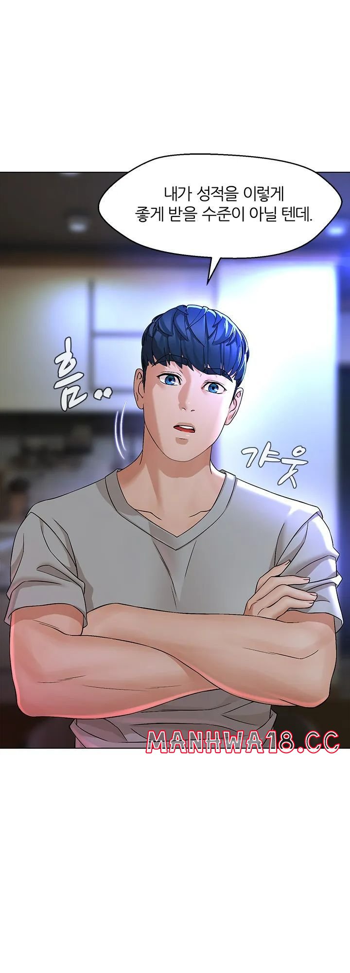 Bad Relationship Raw Chapter 1 Page 40